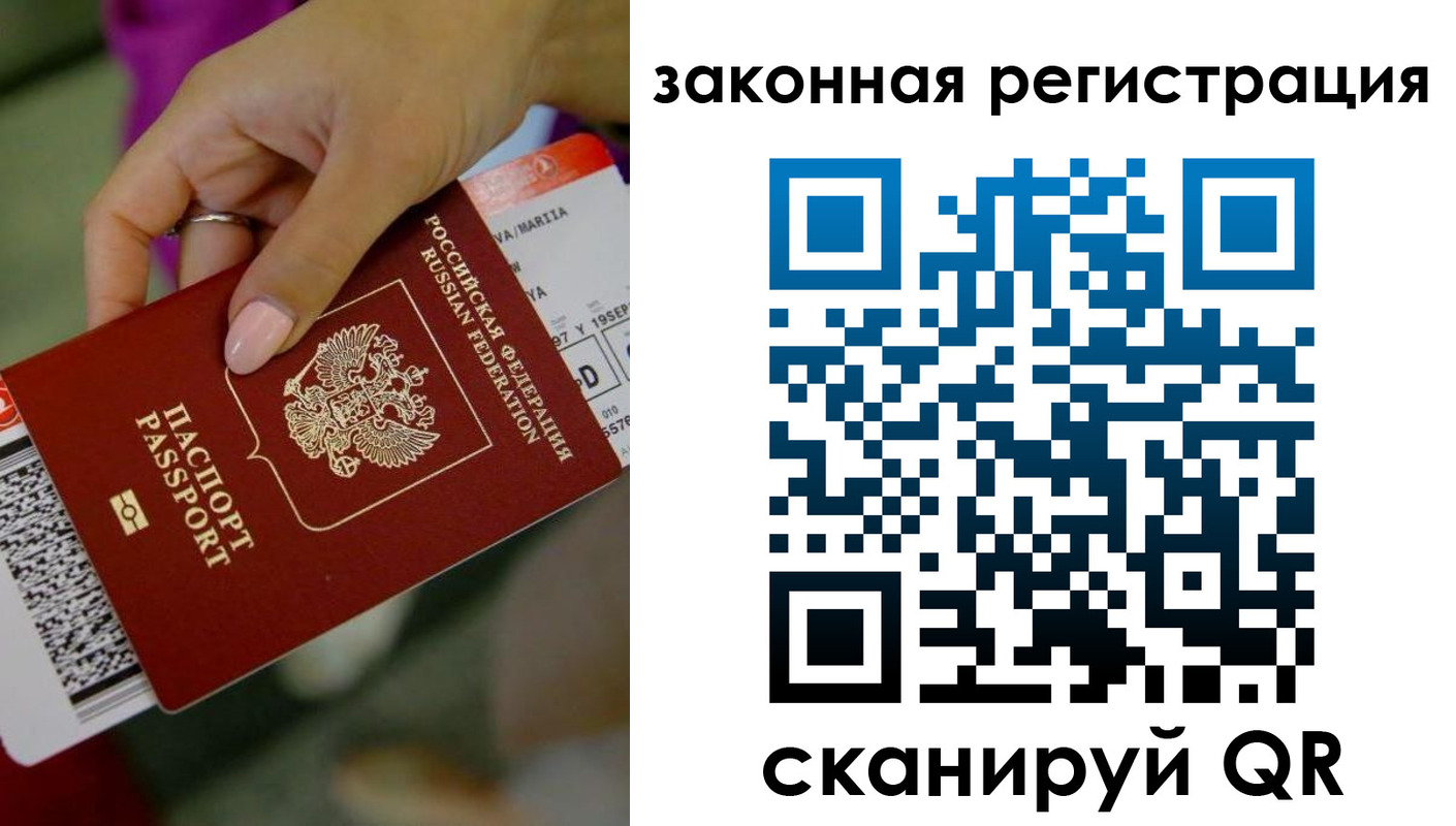 прописка для кредита в Барнауле